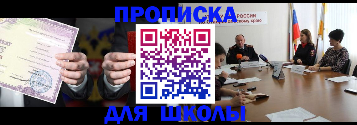 регистрация в Калаче