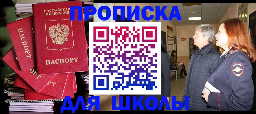 временная регистрация законно в Калаче